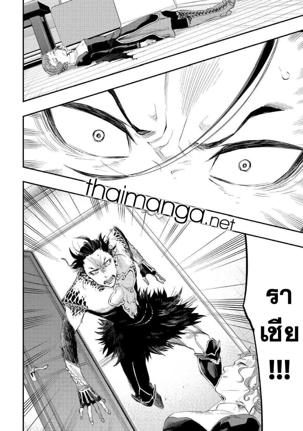 The New Gate ตอนที่ 65 10