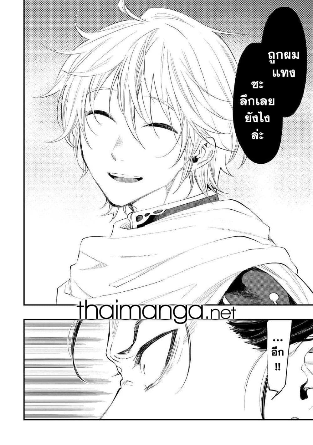The New Gate ตอนที่ 65 8