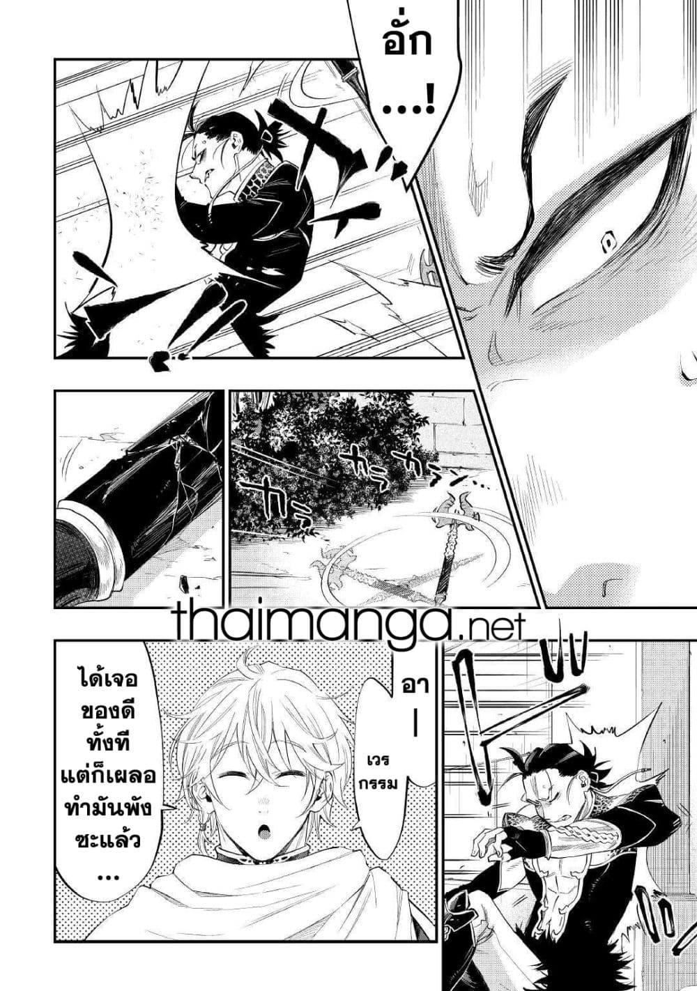 The New Gate ตอนที่ 65 6