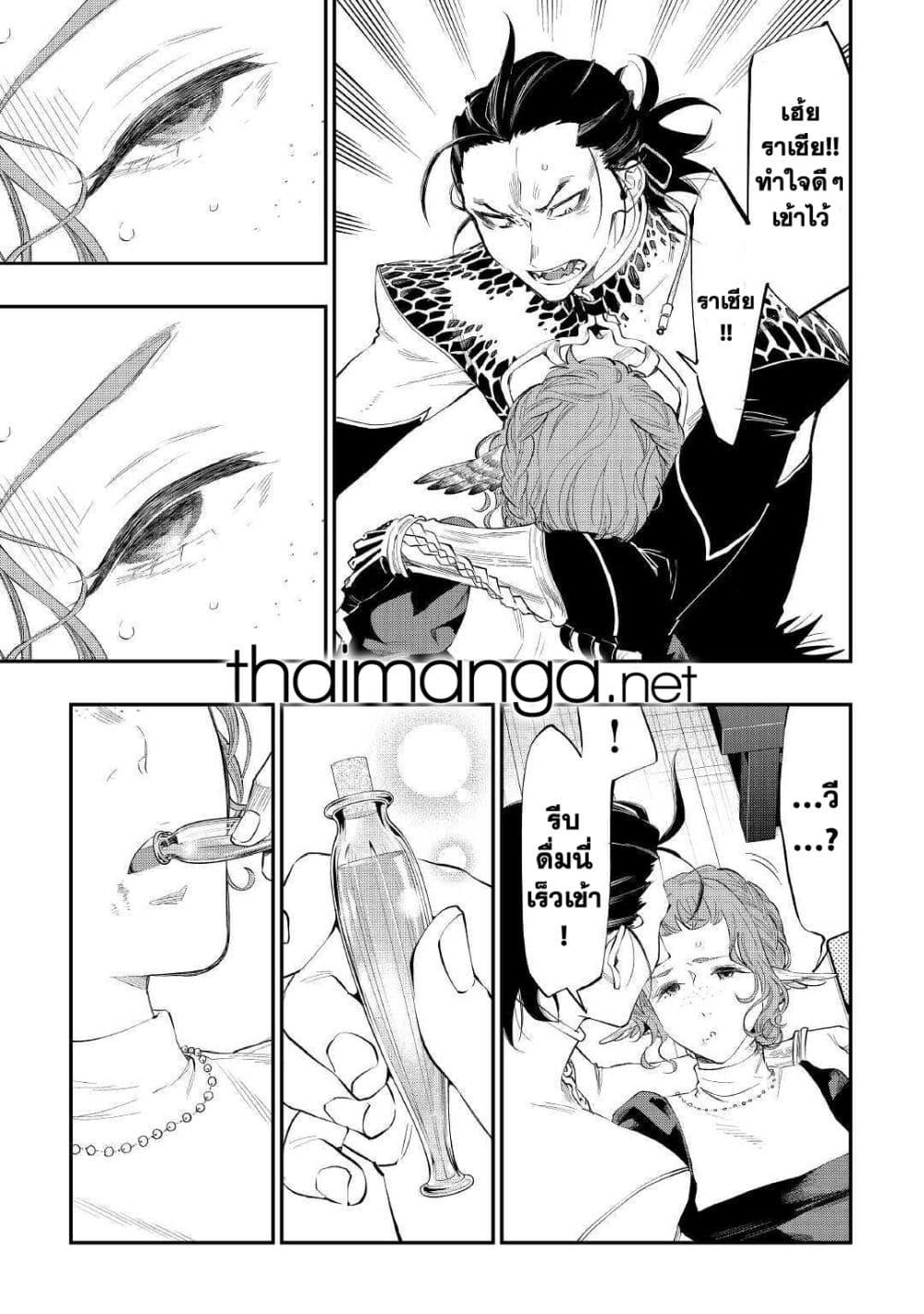The New Gate ตอนที่ 65 11