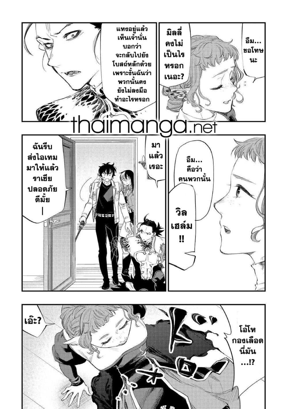 The New Gate ตอนที่ 65 17