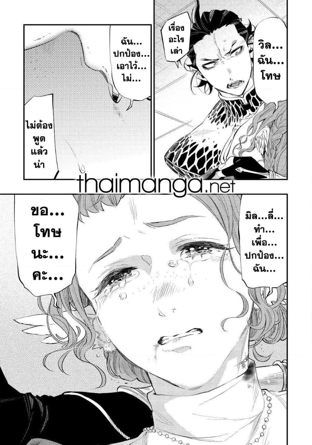 The New Gate ตอนที่ 65 13