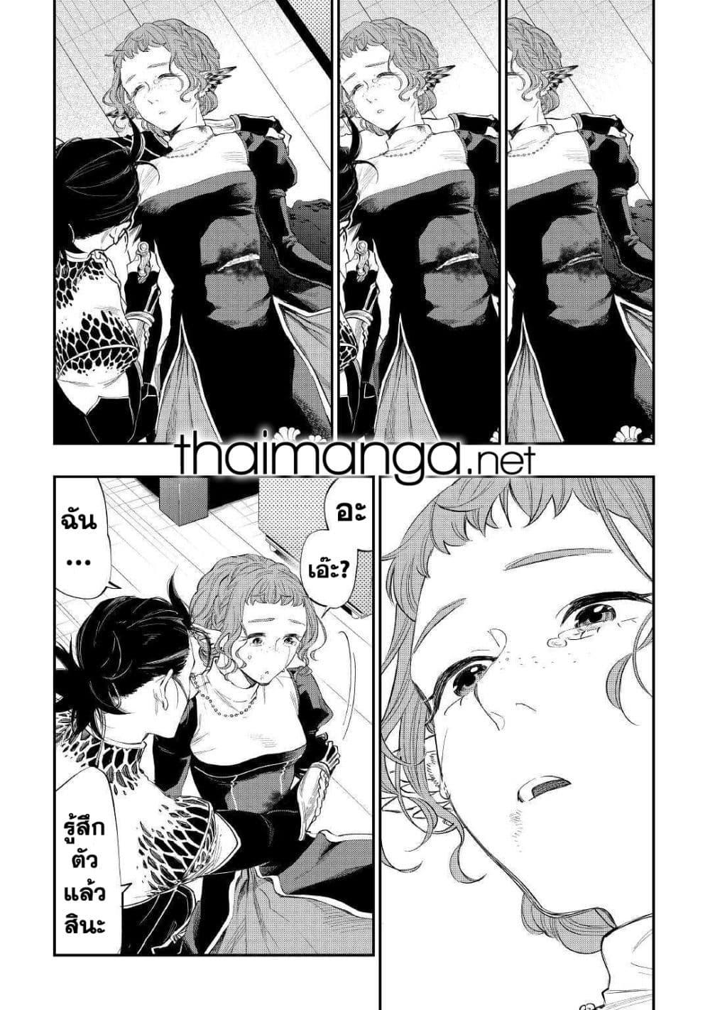 The New Gate ตอนที่ 65 15