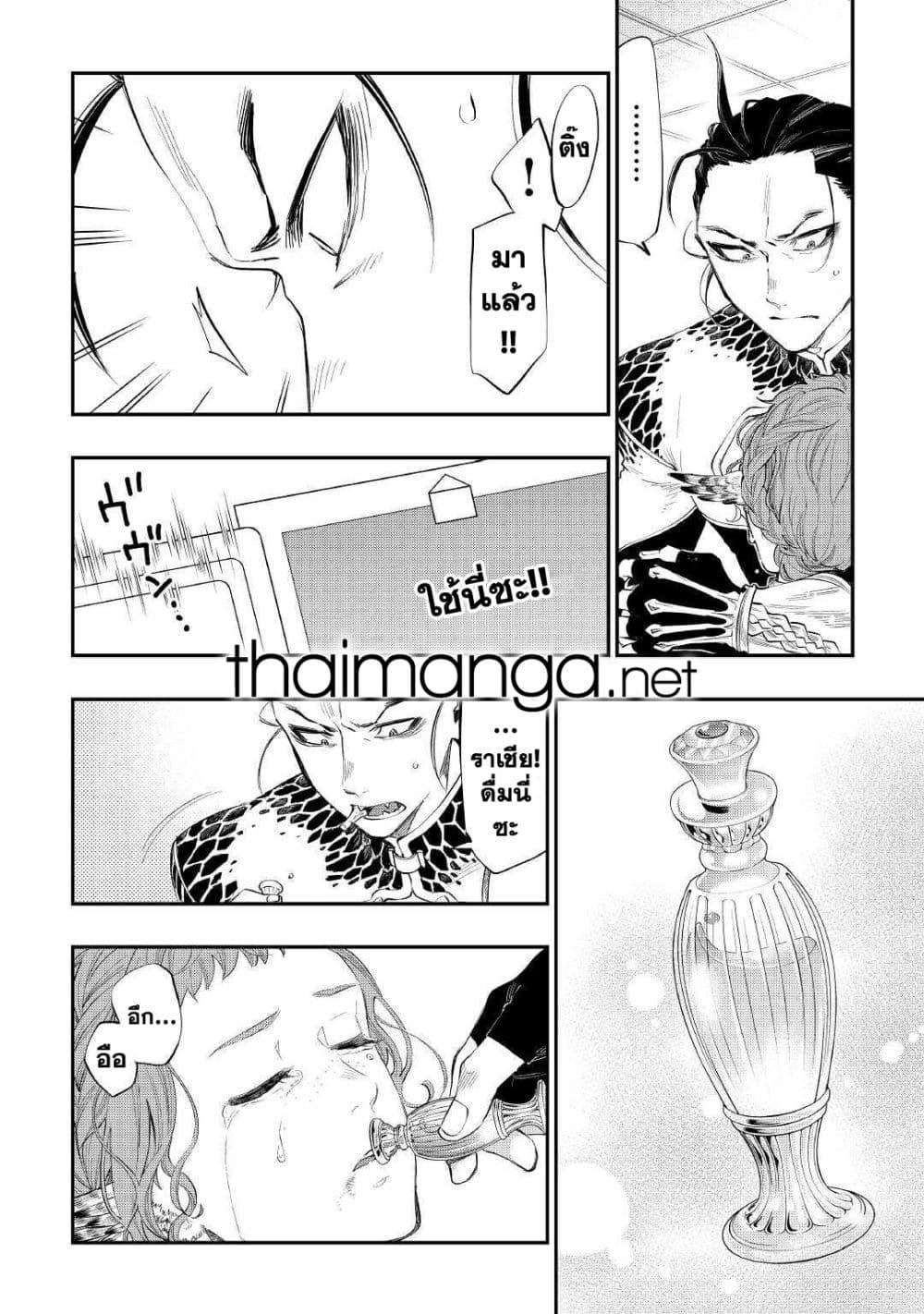 The New Gate ตอนที่ 65 14