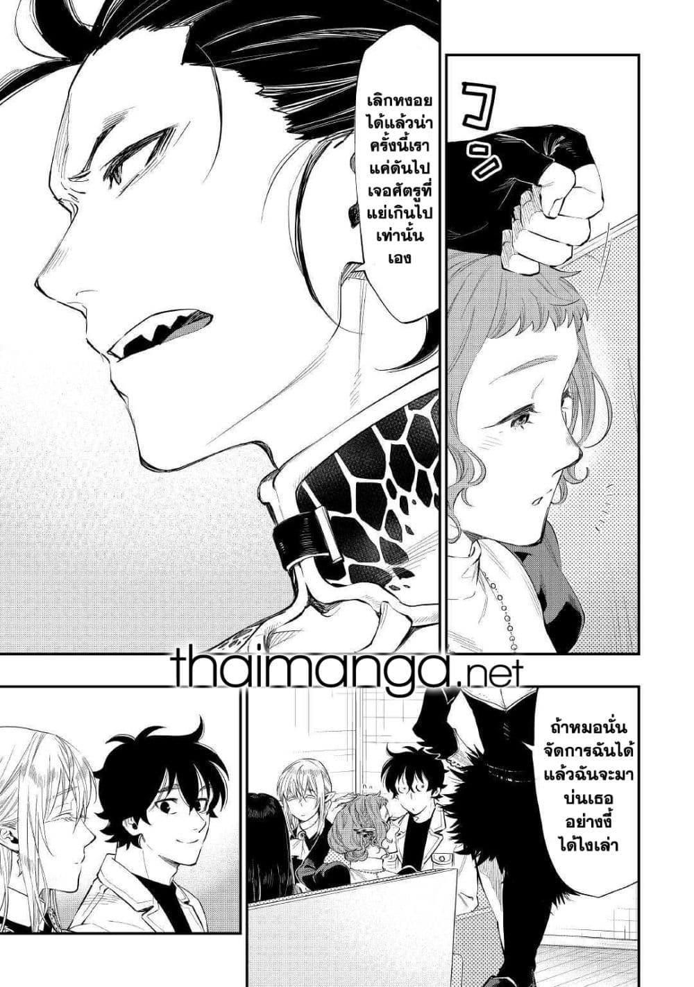 The New Gate ตอนที่ 65 23