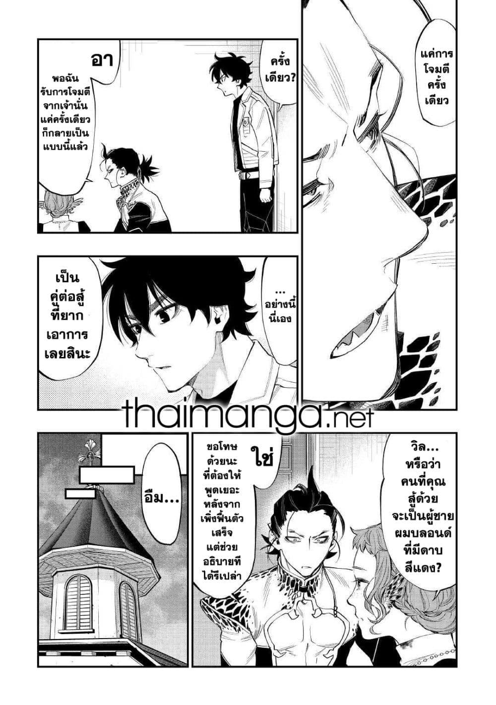 The New Gate ตอนที่ 65 19