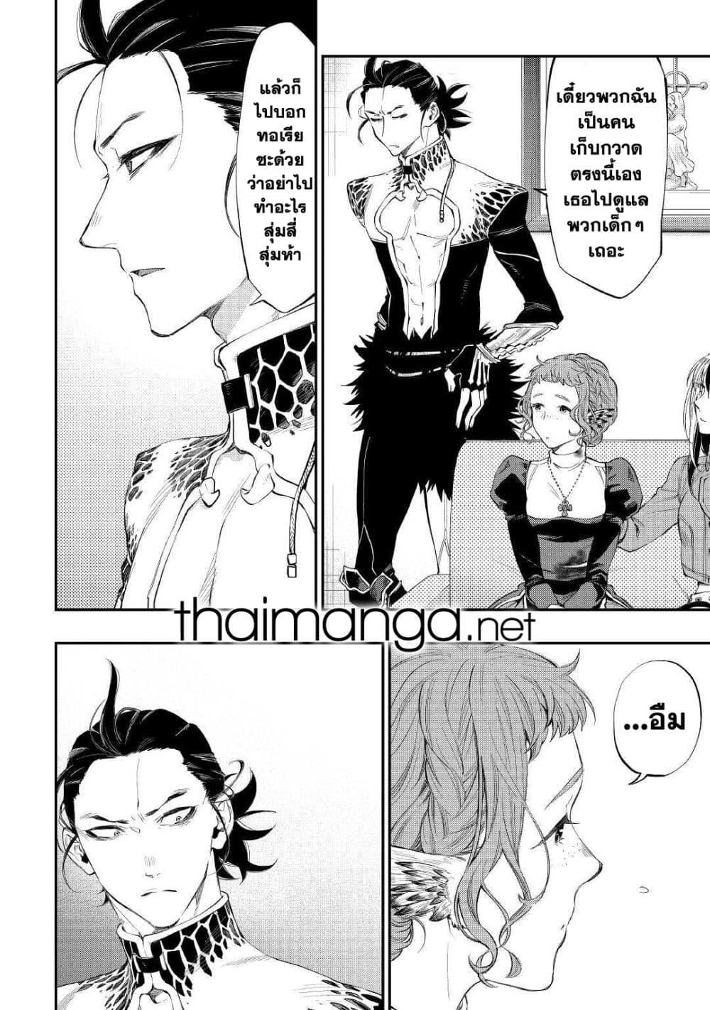 The New Gate ตอนที่ 65 22