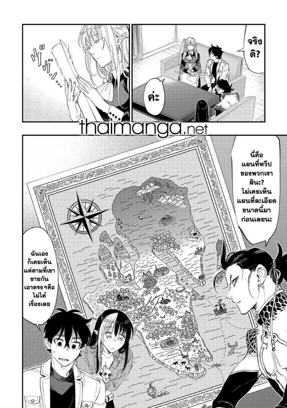 The New Gate ตอนที่ 66 6