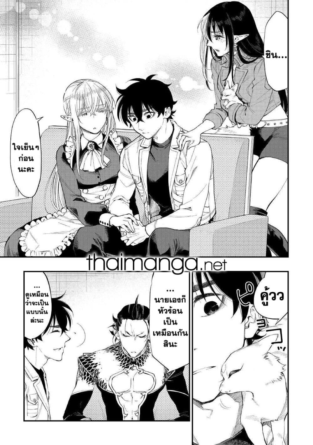 The New Gate ตอนที่ 66 9