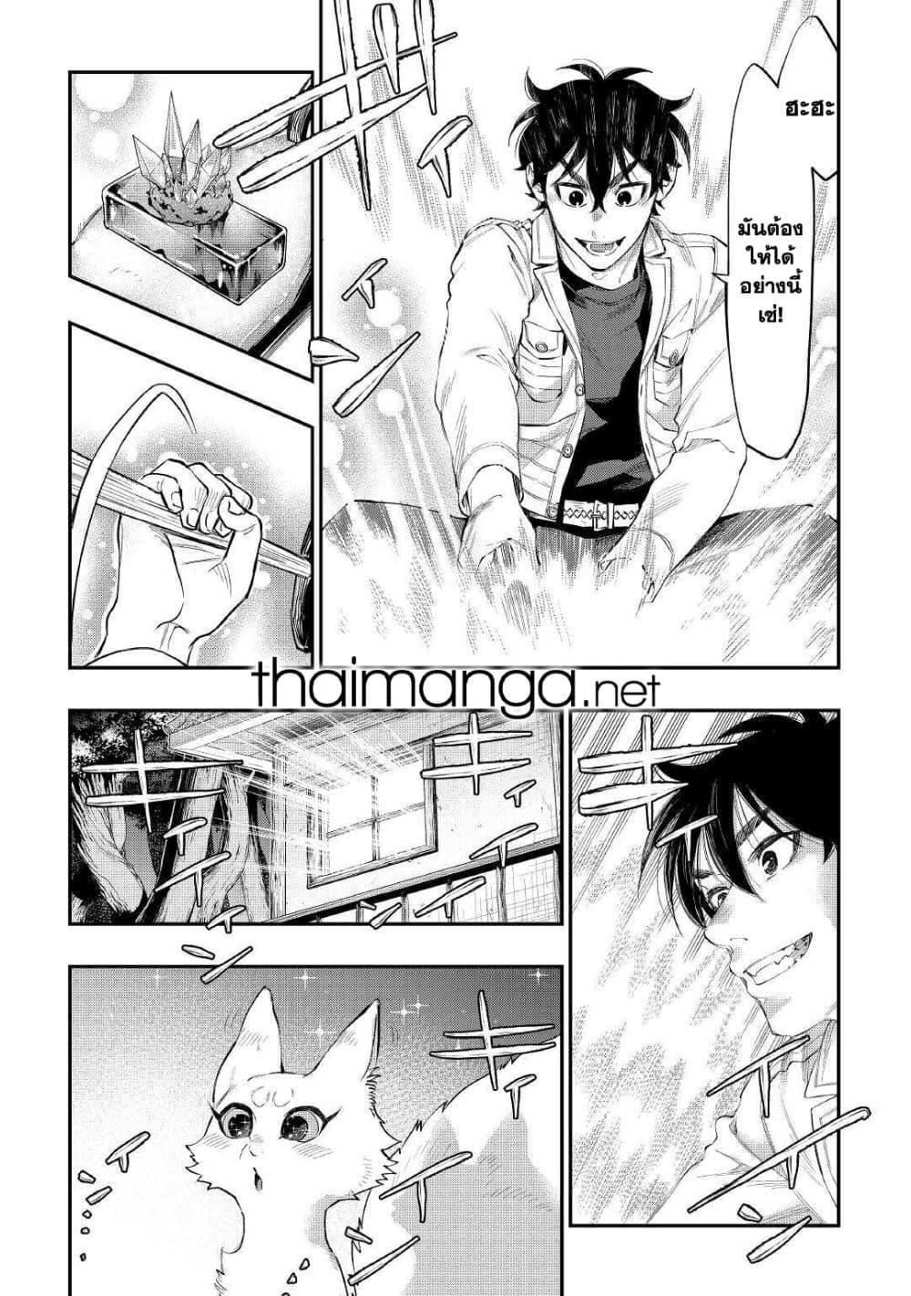 The New Gate ตอนที่ 66 17