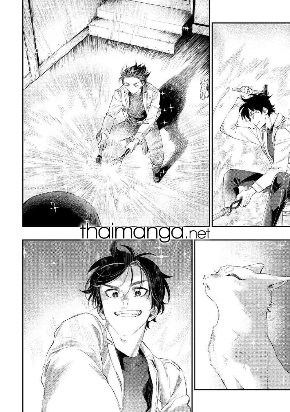 The New Gate ตอนที่ 66 18