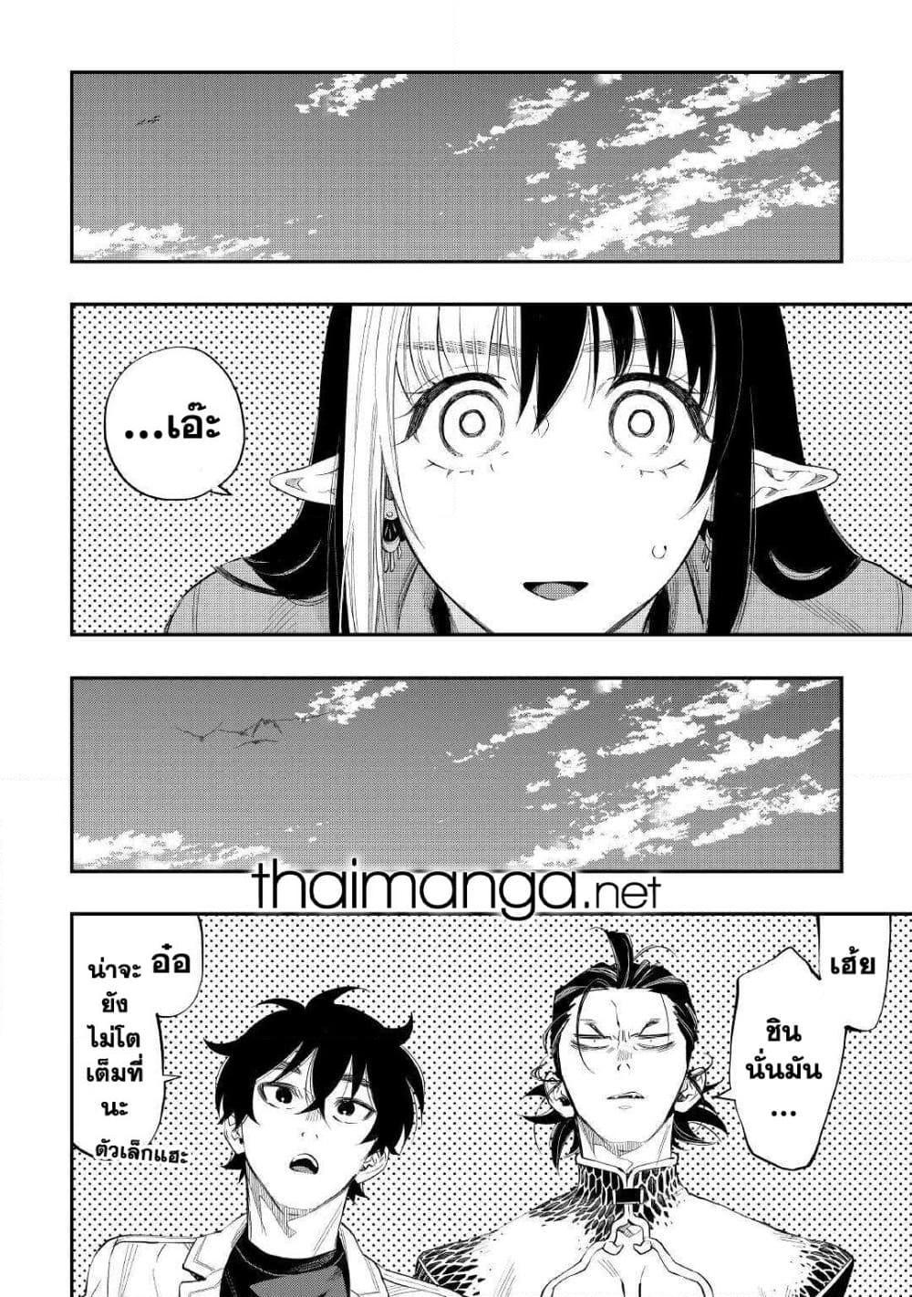 The New Gate ตอนที่ 66 22