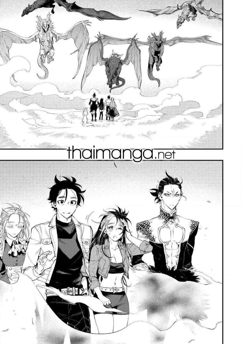 The New Gate ตอนที่ 66 25