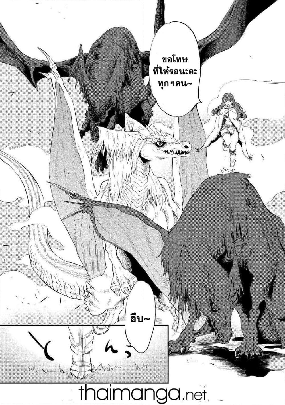 The New Gate ตอนที่ 66 27