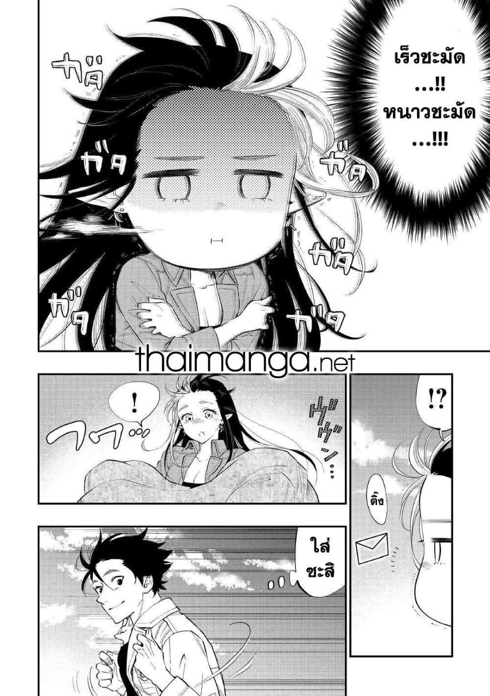 The New Gate ตอนที่ 67 4