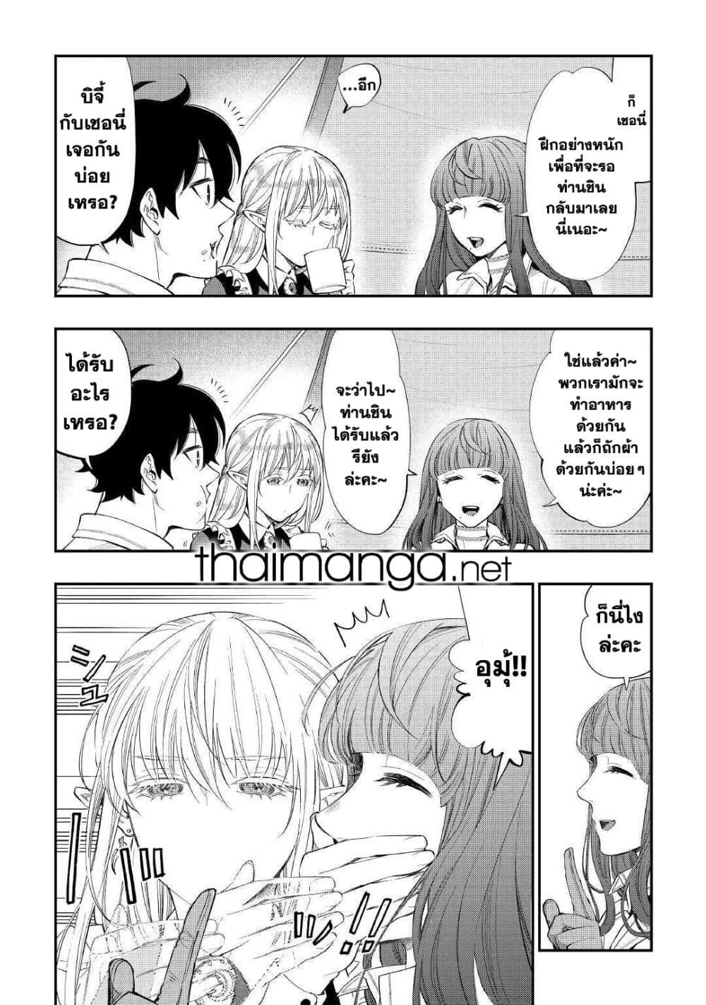 The New Gate ตอนที่ 67 14