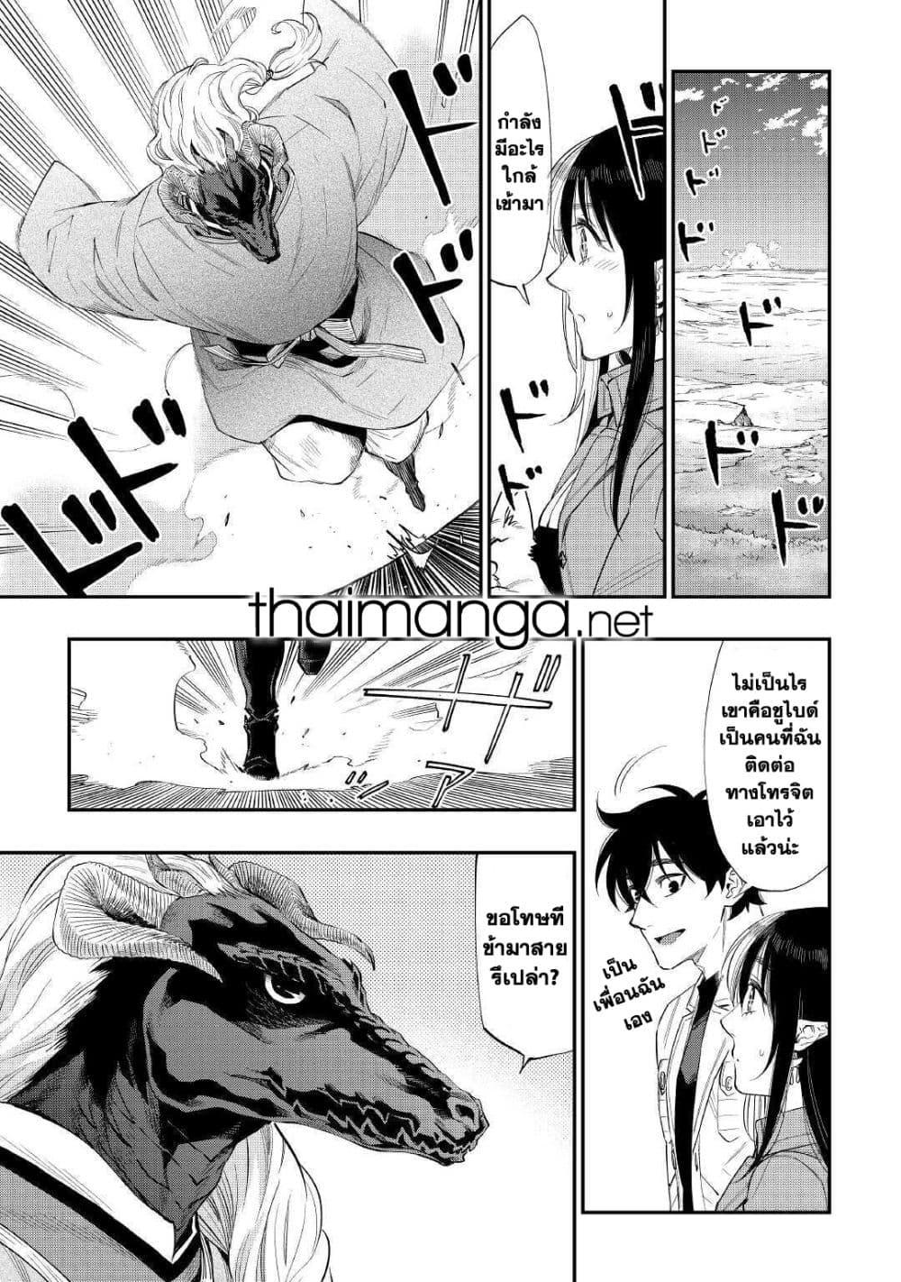 The New Gate ตอนที่ 67 17