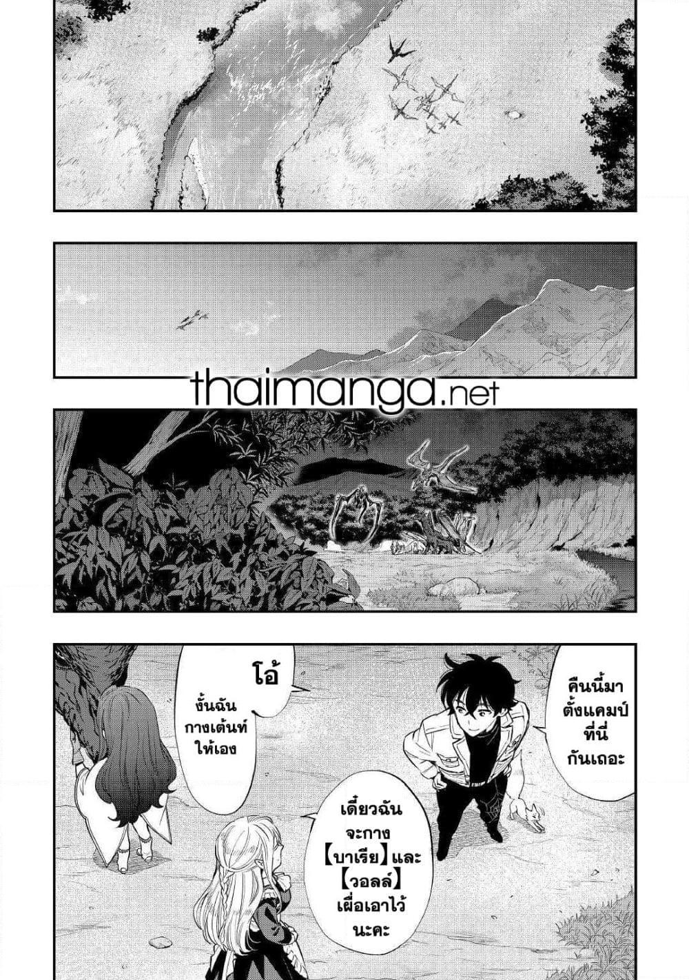 The New Gate ตอนที่ 67 6