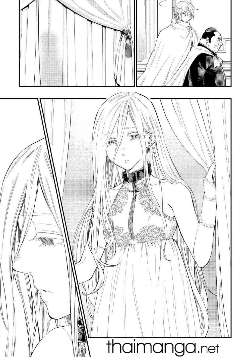 The New Gate ตอนที่ 67 25