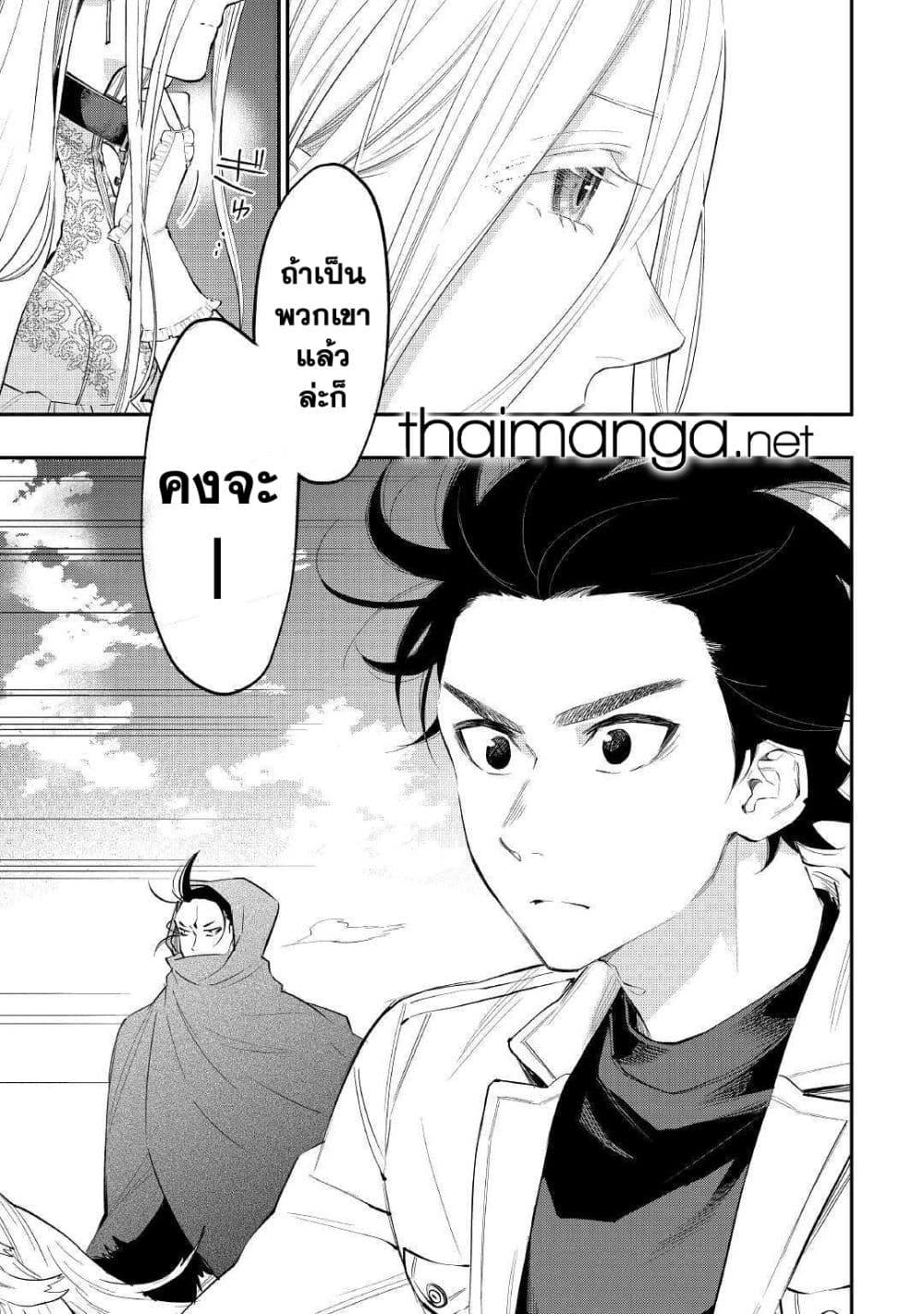 The New Gate ตอนที่ 68 7