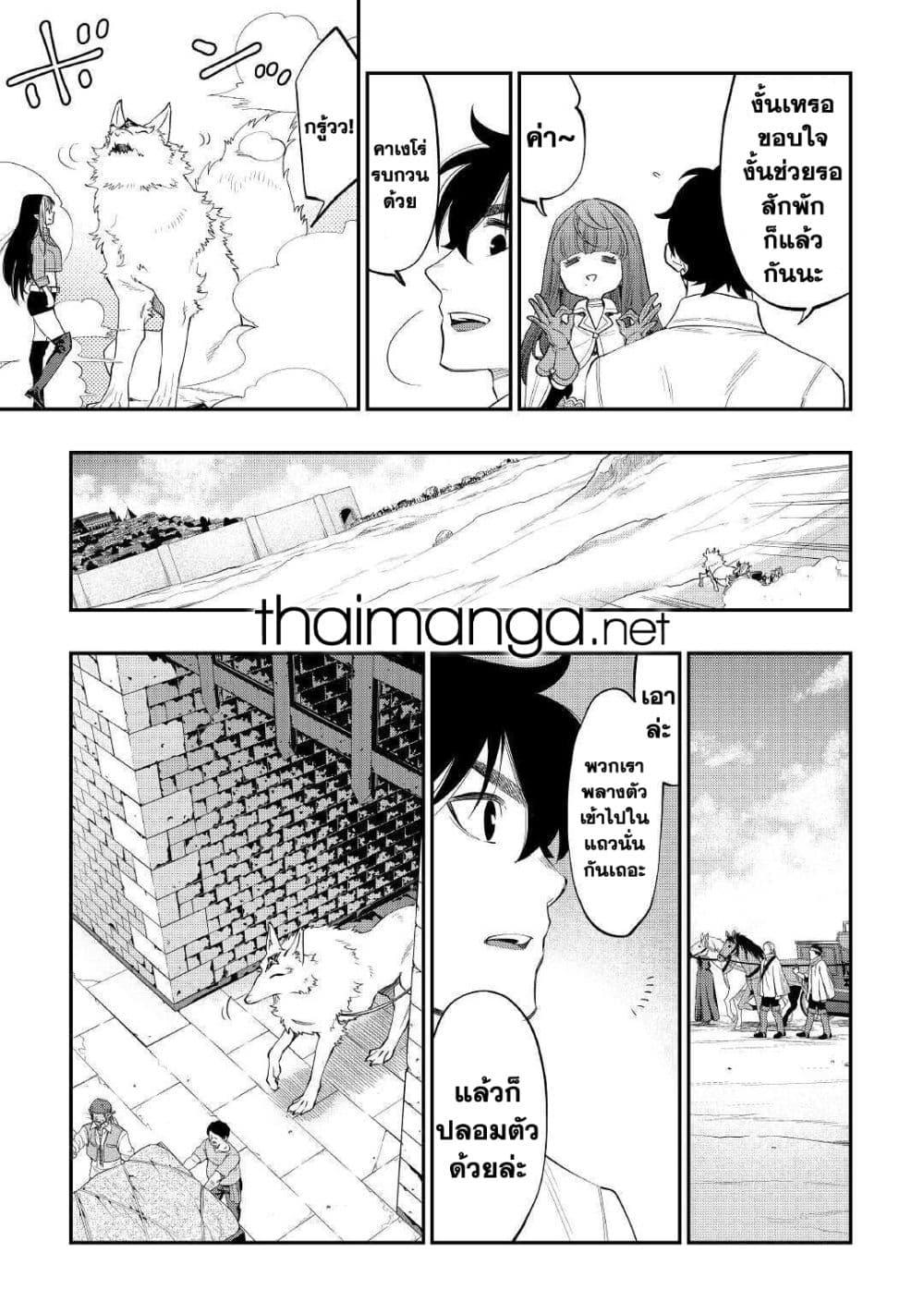 The New Gate ตอนที่ 68 9