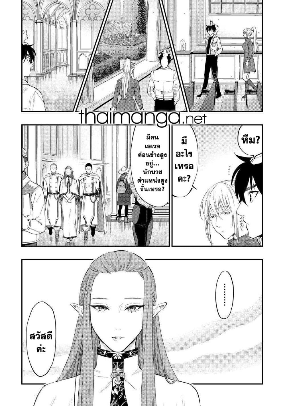 The New Gate ตอนที่ 68 17