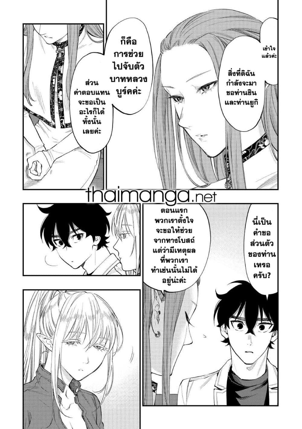The New Gate ตอนที่ 69 3