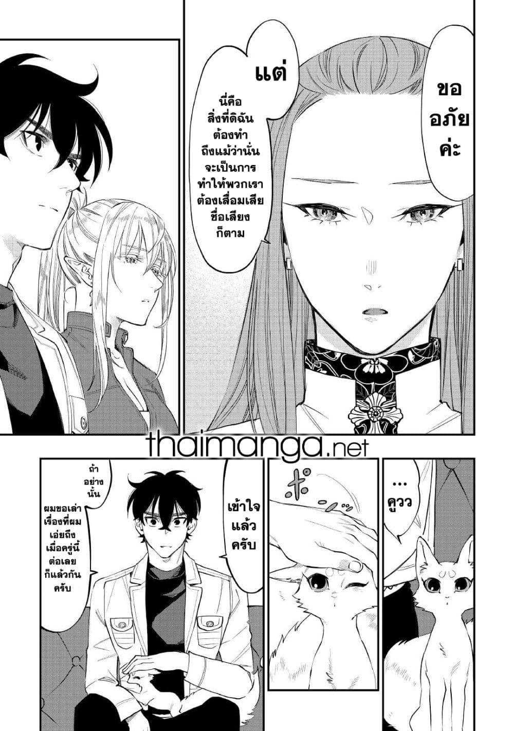 The New Gate ตอนที่ 69 5