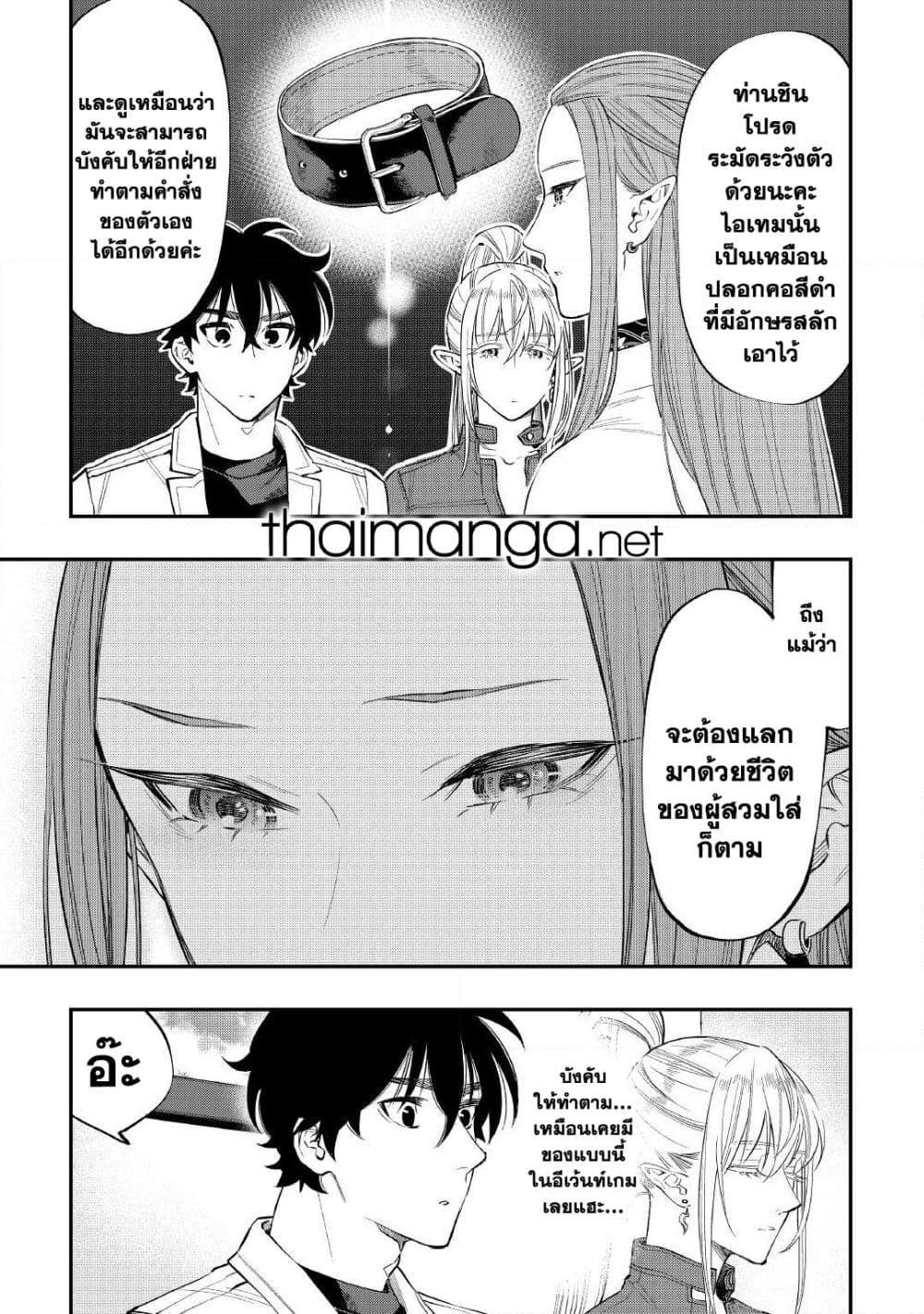 The New Gate ตอนที่ 69 17