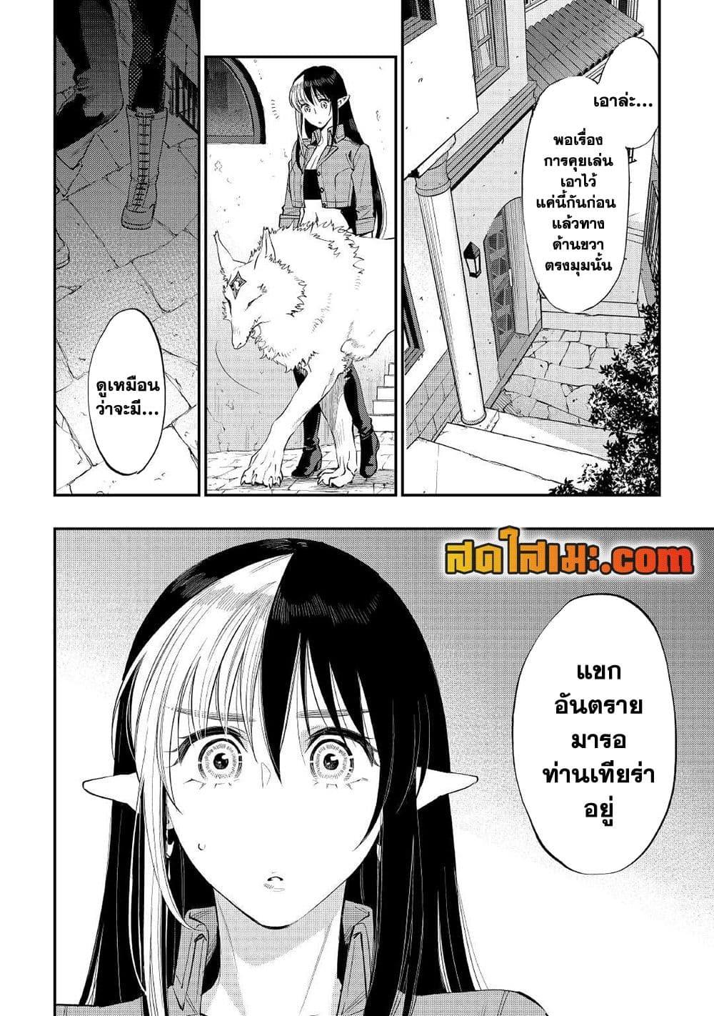 The New Gate ตอนที่ 70 10