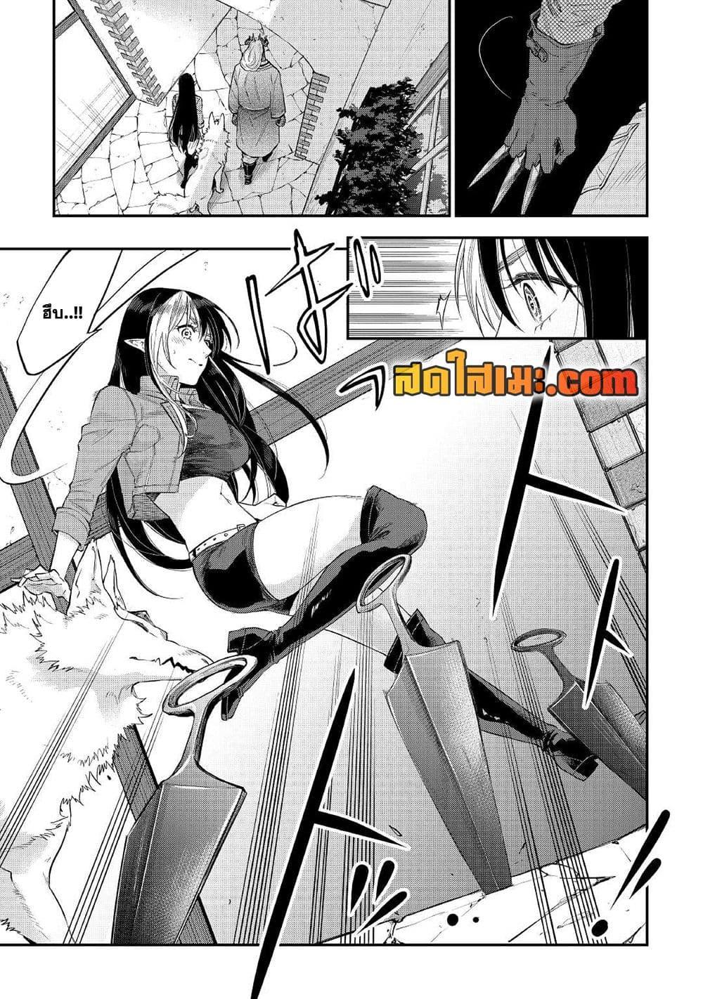 The New Gate ตอนที่ 70 13