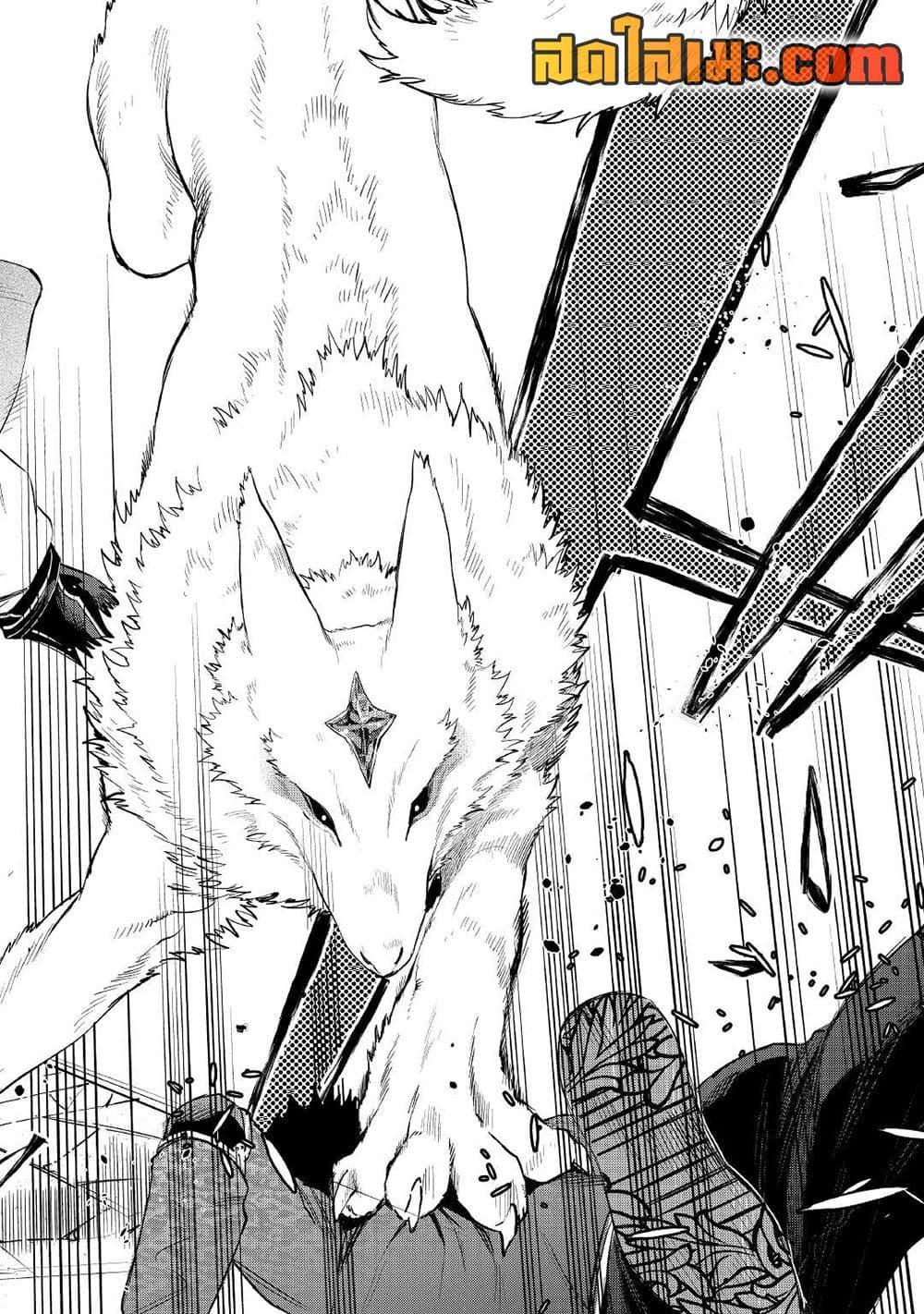 The New Gate ตอนที่ 70 20