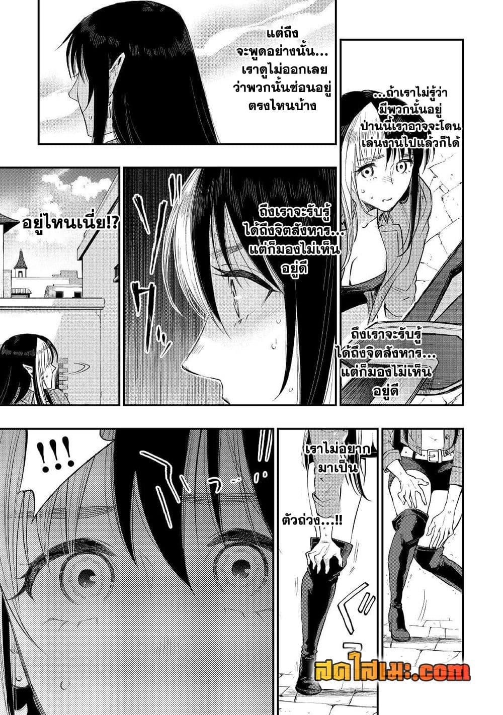 The New Gate ตอนที่ 70 19