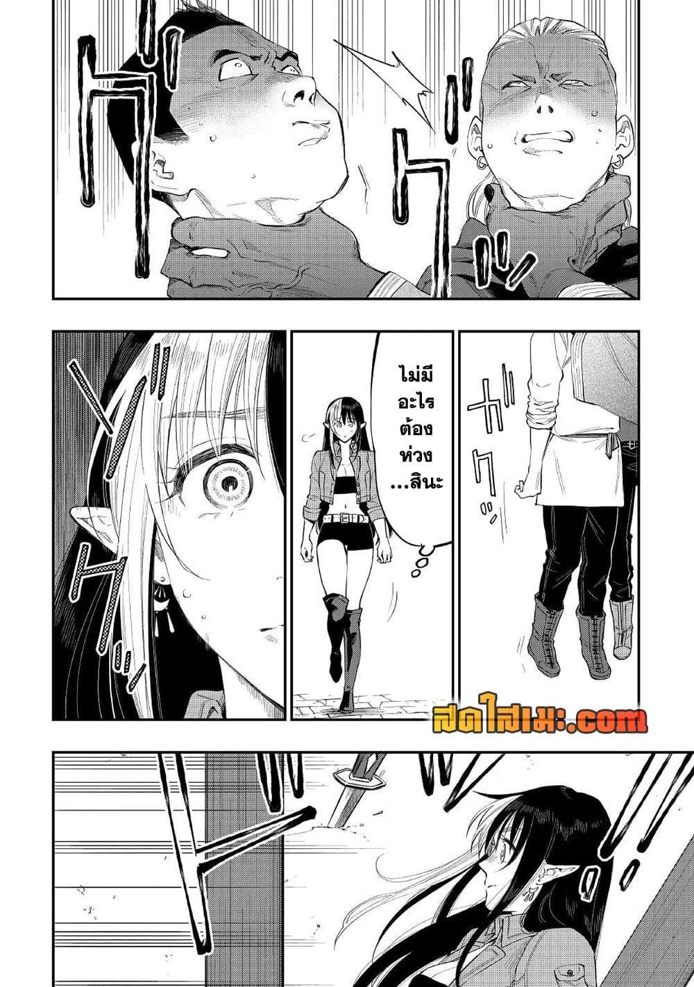The New Gate ตอนที่ 70 18