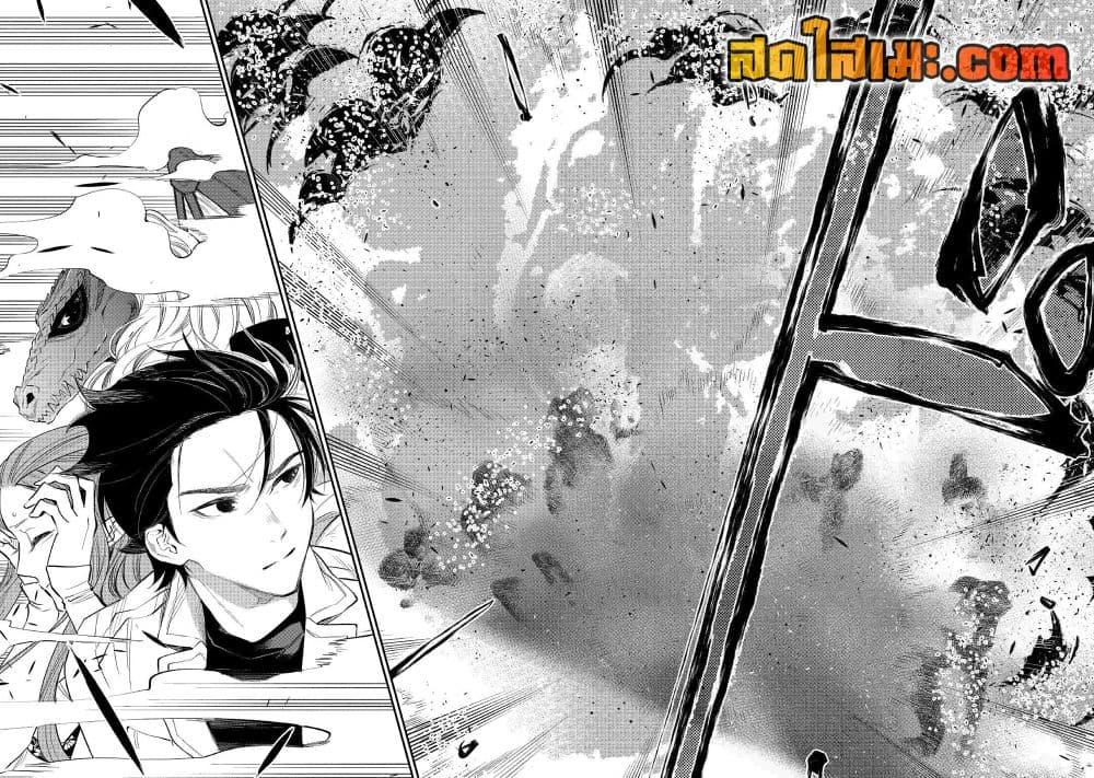 The New Gate ตอนที่ 71 18