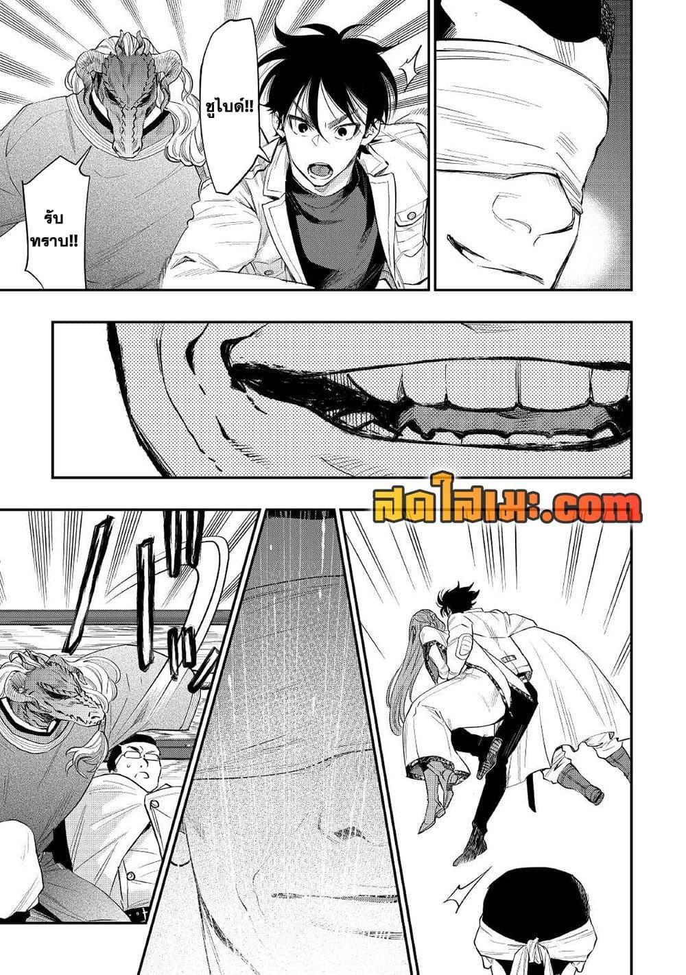 The New Gate ตอนที่ 71 17