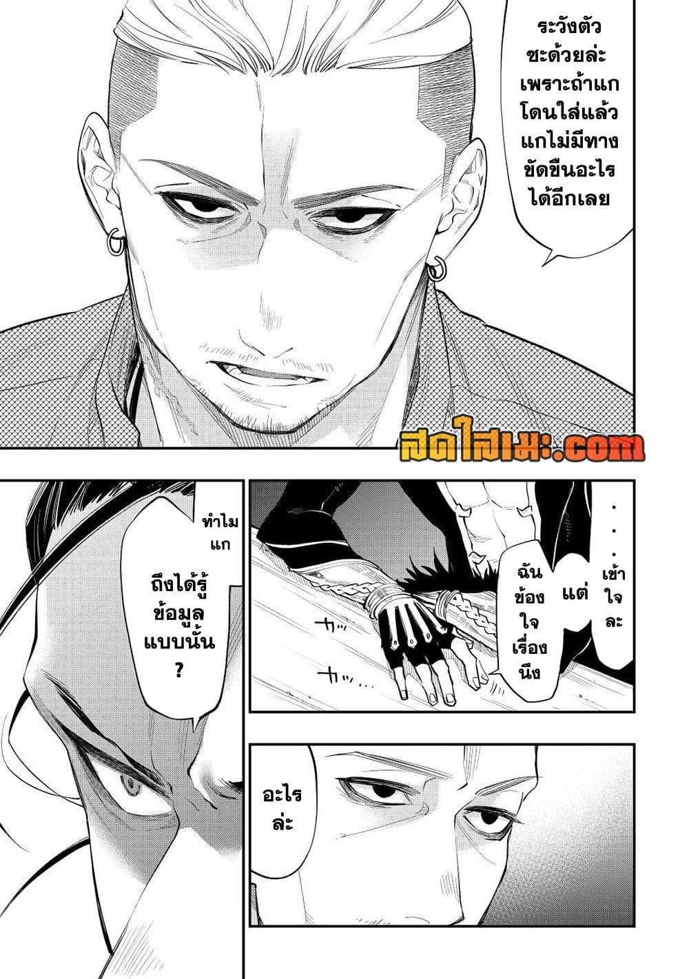 The New Gate ตอนที่ 72 11
