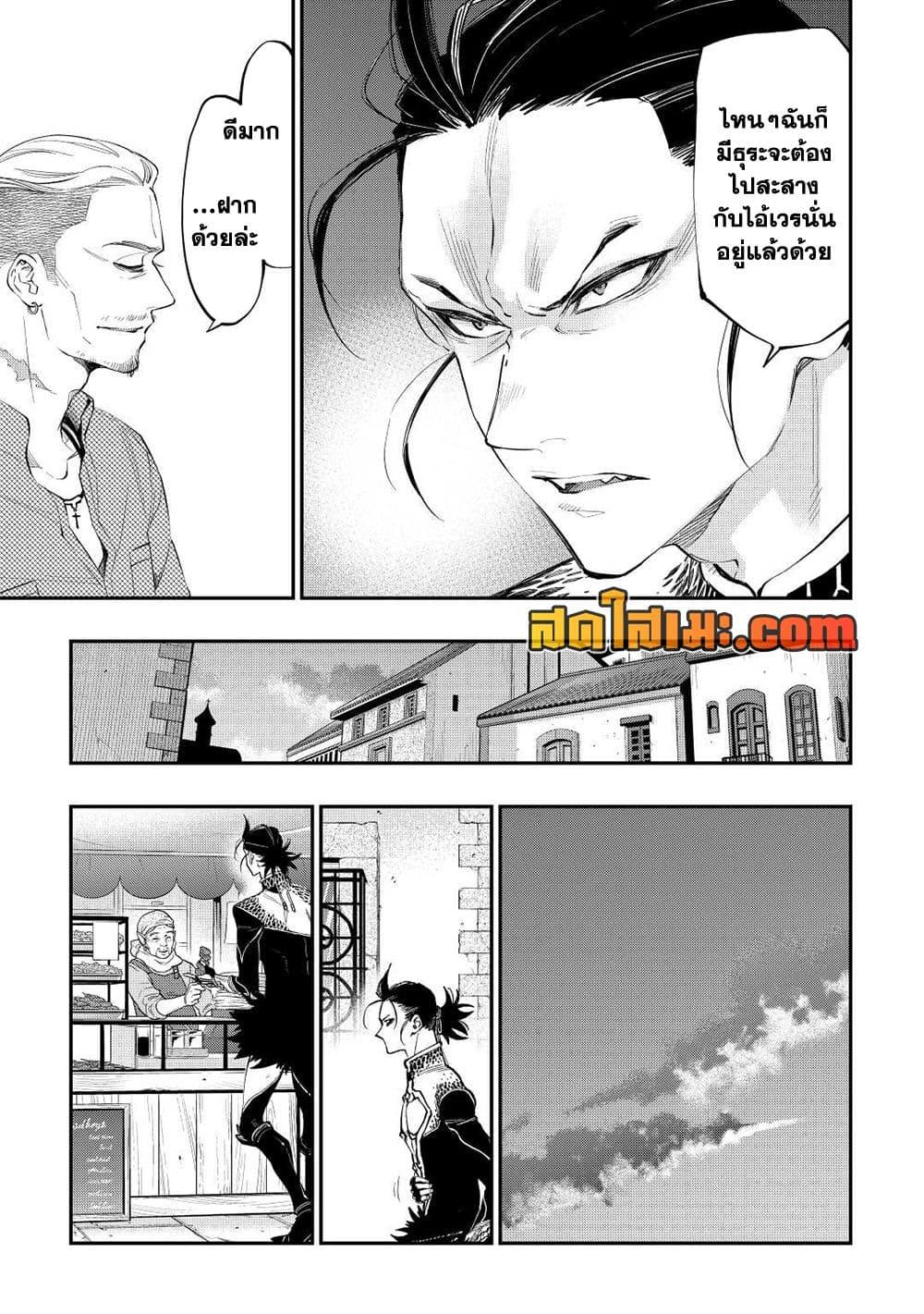 The New Gate ตอนที่ 72 17
