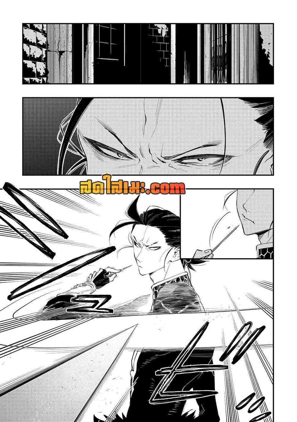 The New Gate ตอนที่ 72 19
