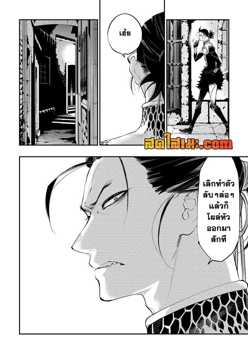 The New Gate ตอนที่ 72 18