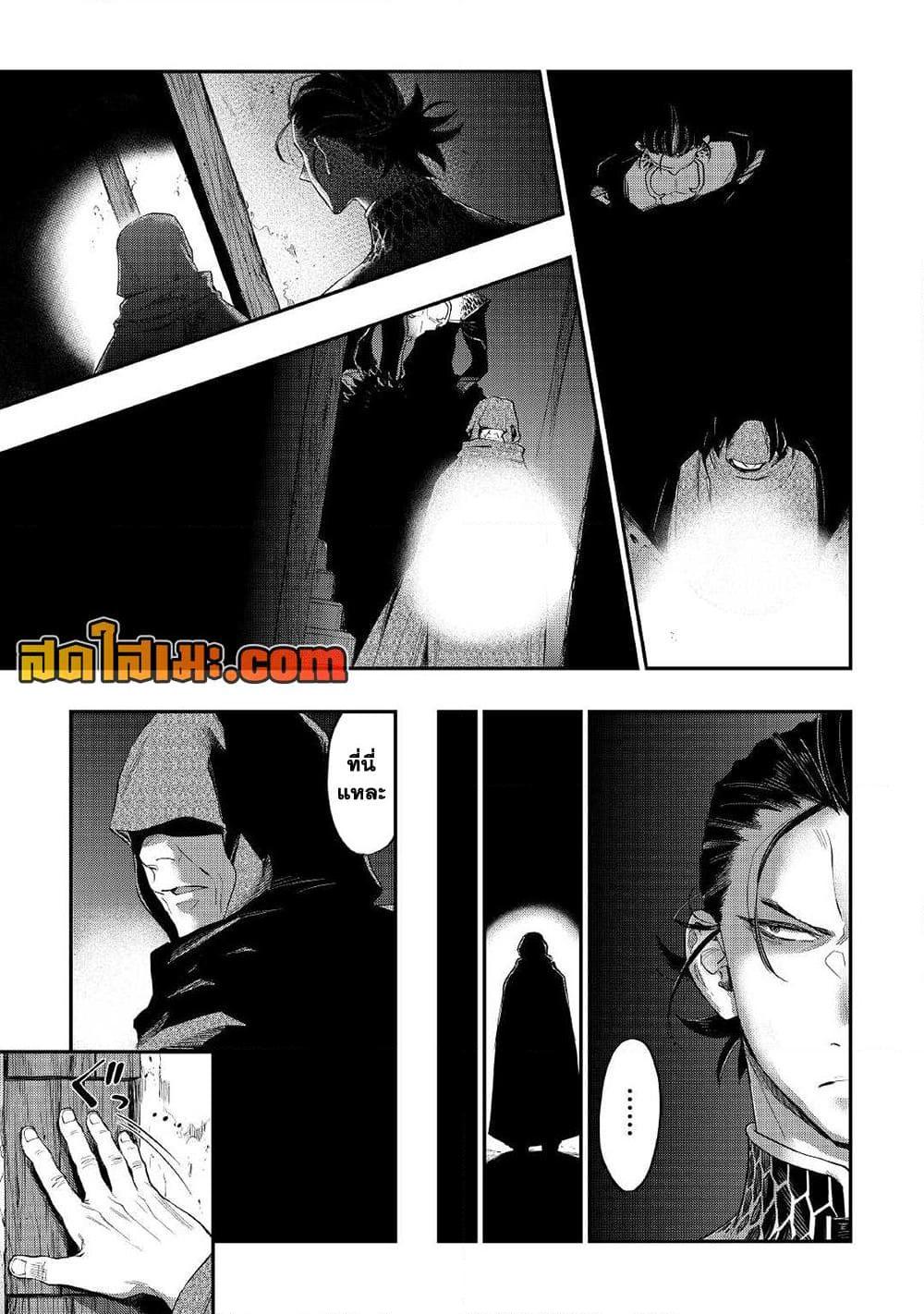 The New Gate ตอนที่ 73 7
