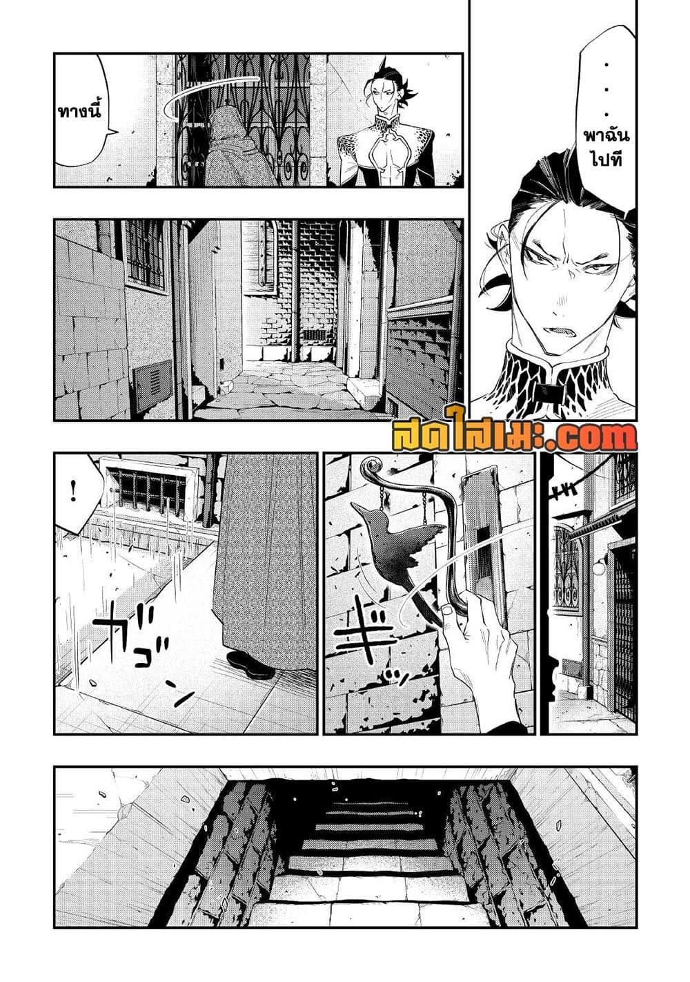 The New Gate ตอนที่ 73 5