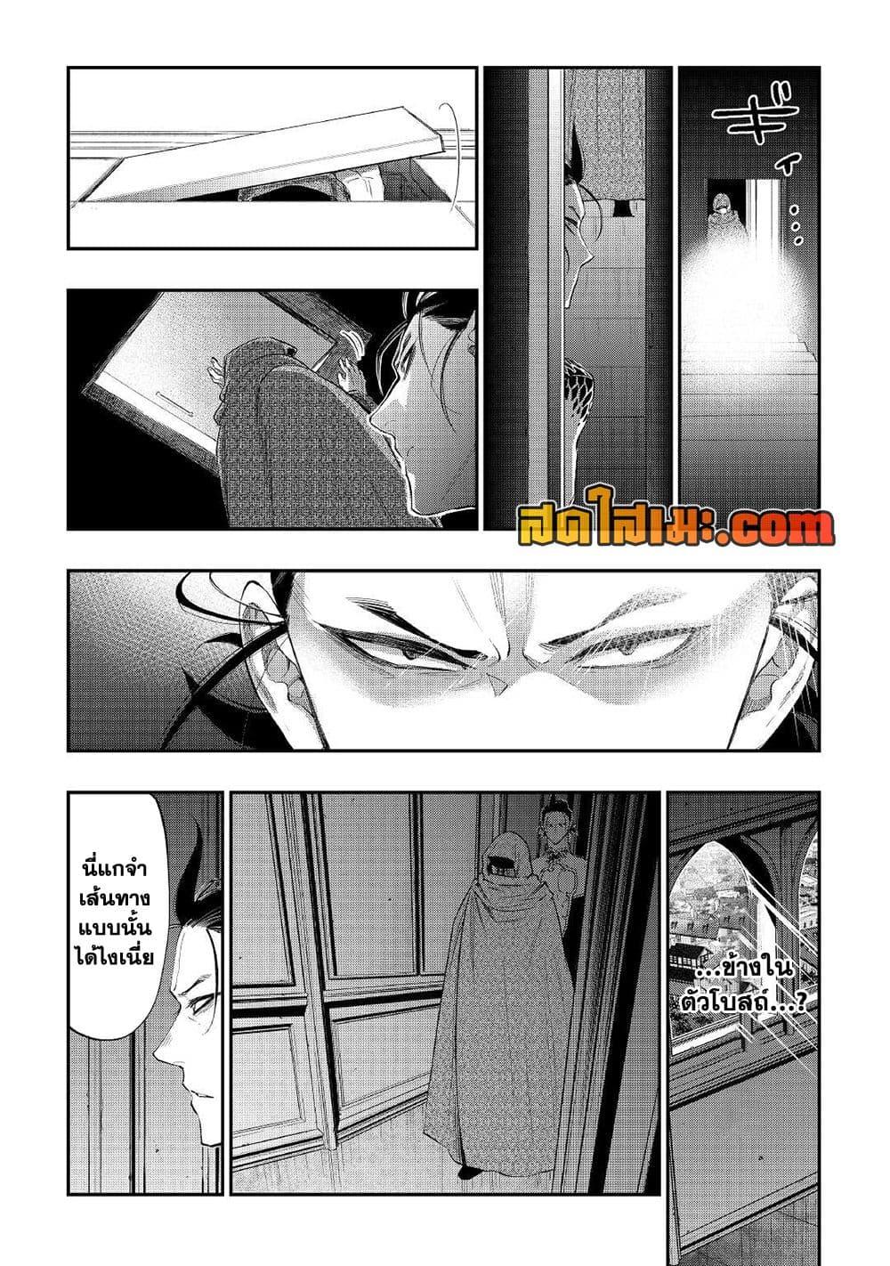 The New Gate ตอนที่ 73 8