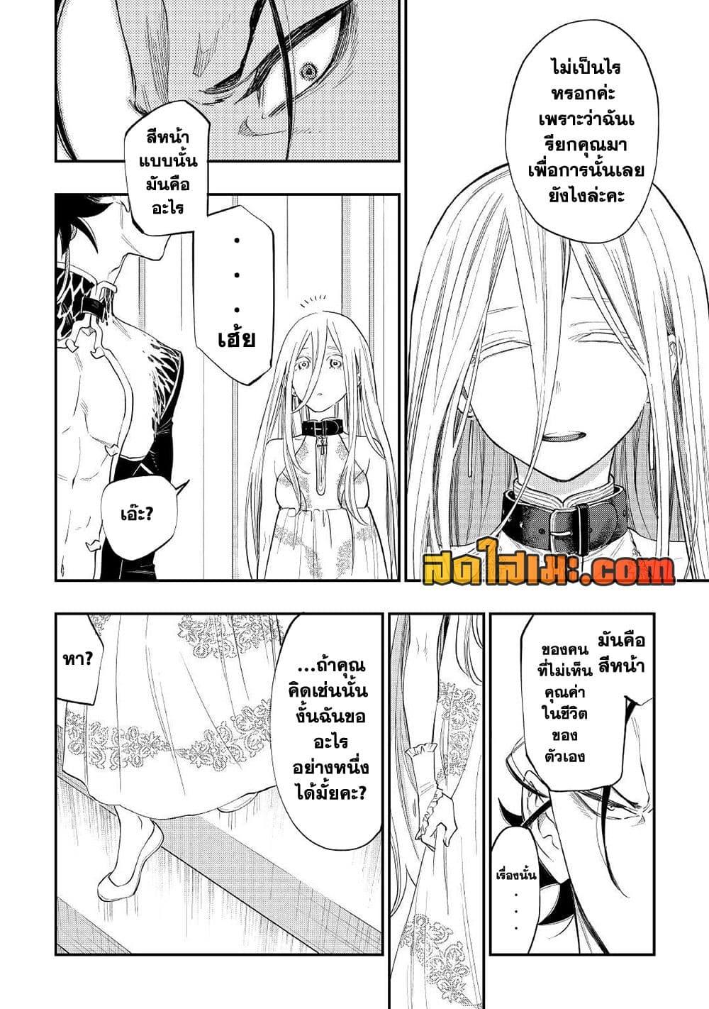The New Gate ตอนที่ 73 18