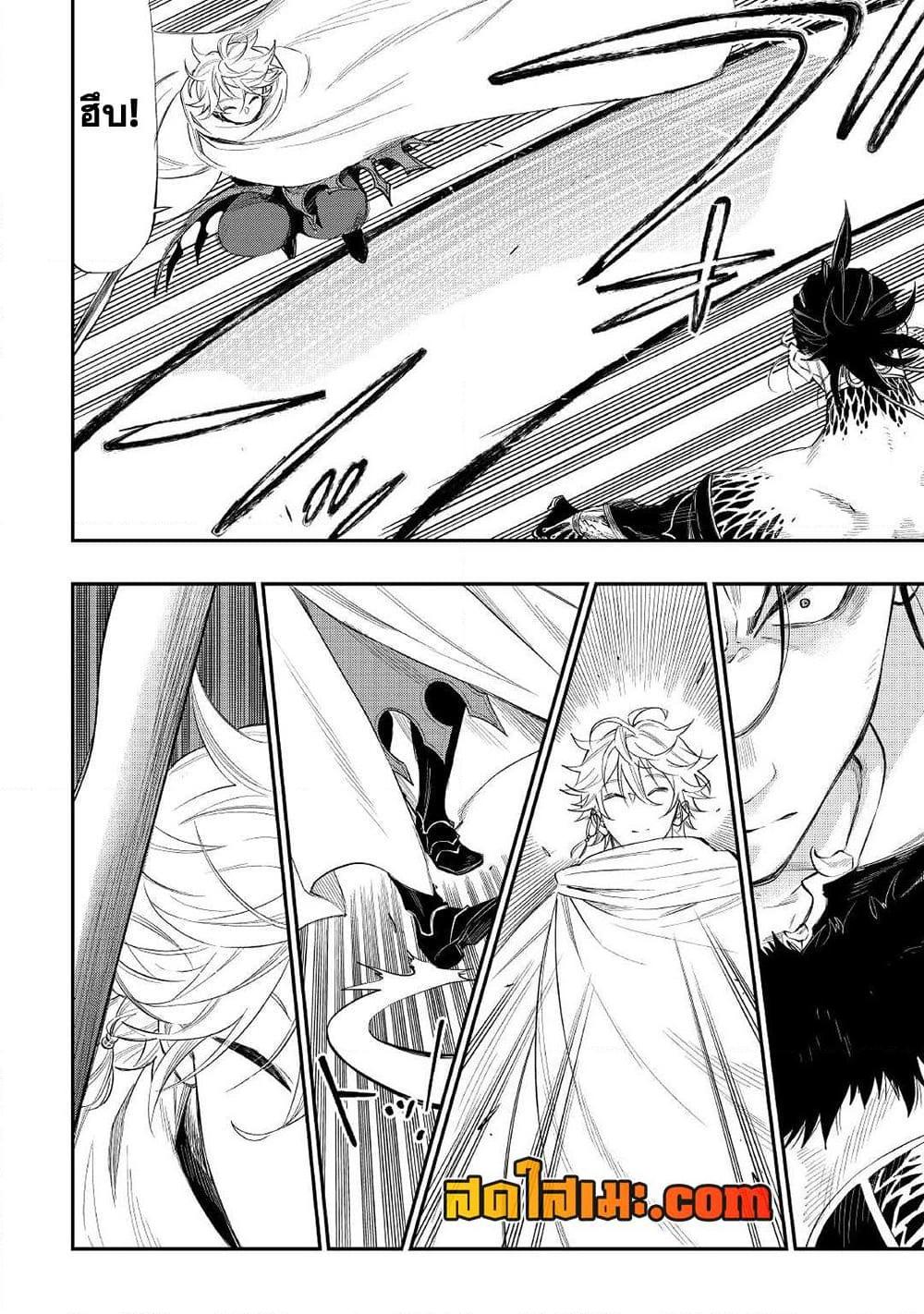The New Gate ตอนที่ 74 6