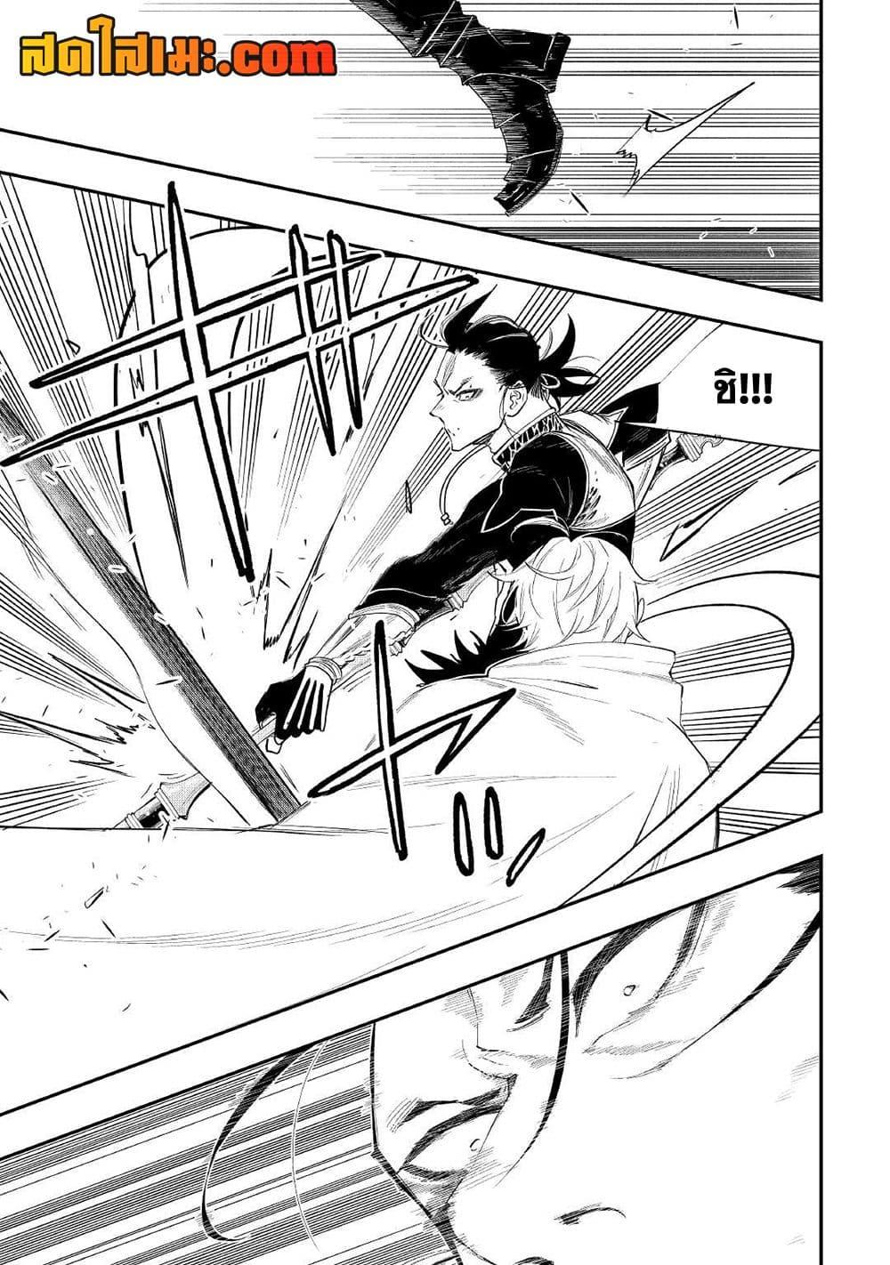 The New Gate ตอนที่ 74 5