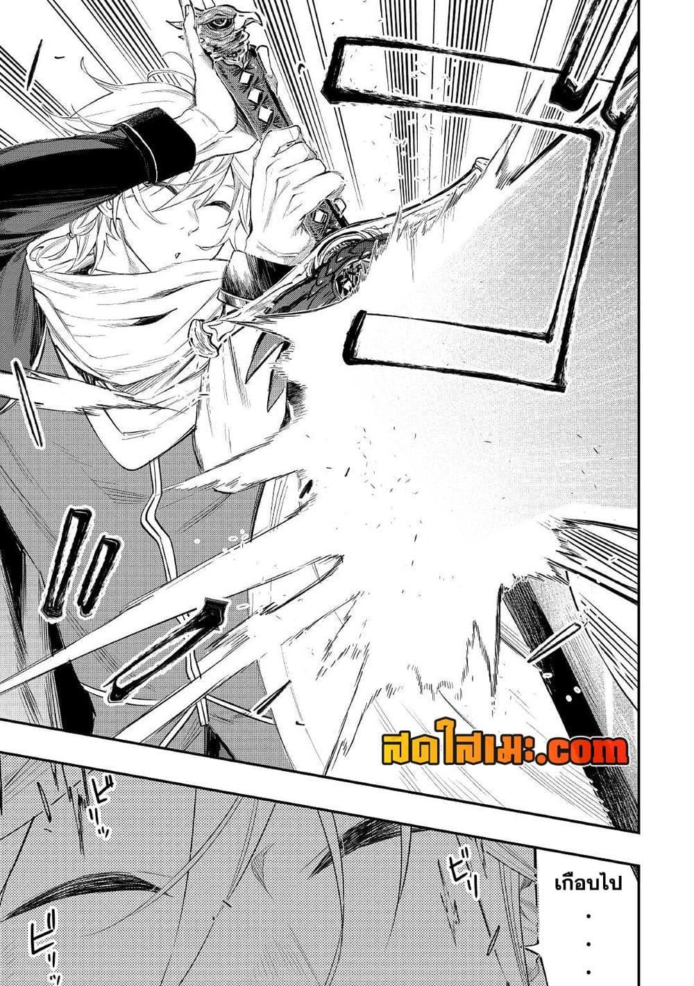 The New Gate ตอนที่ 74 9