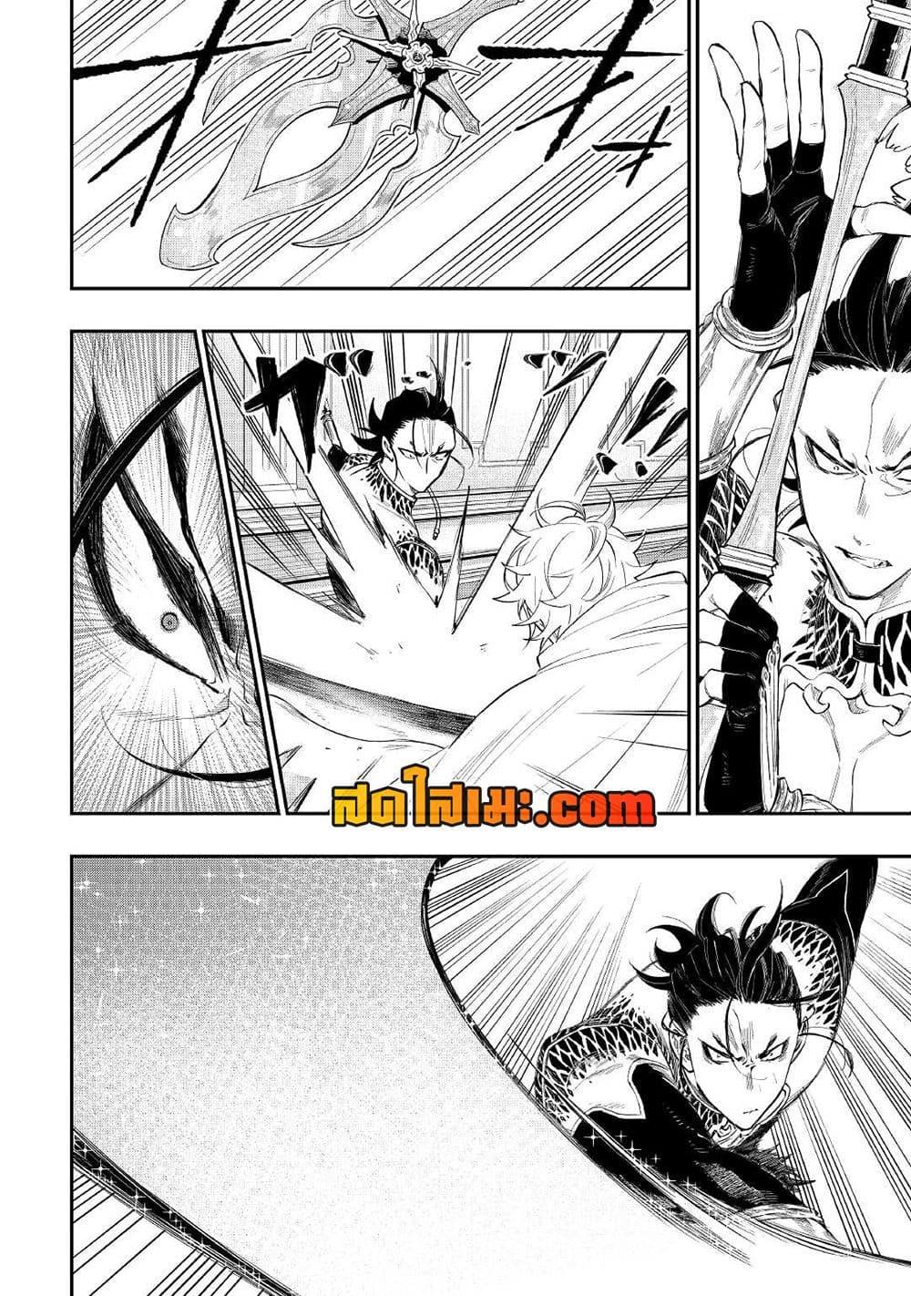 The New Gate ตอนที่ 74 8