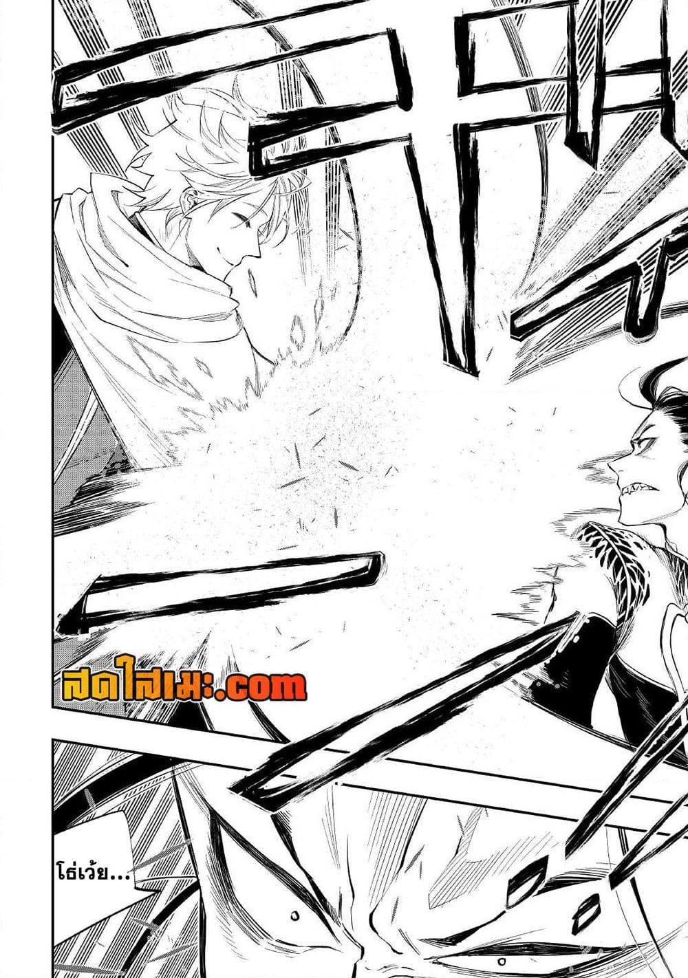 The New Gate ตอนที่ 74 12