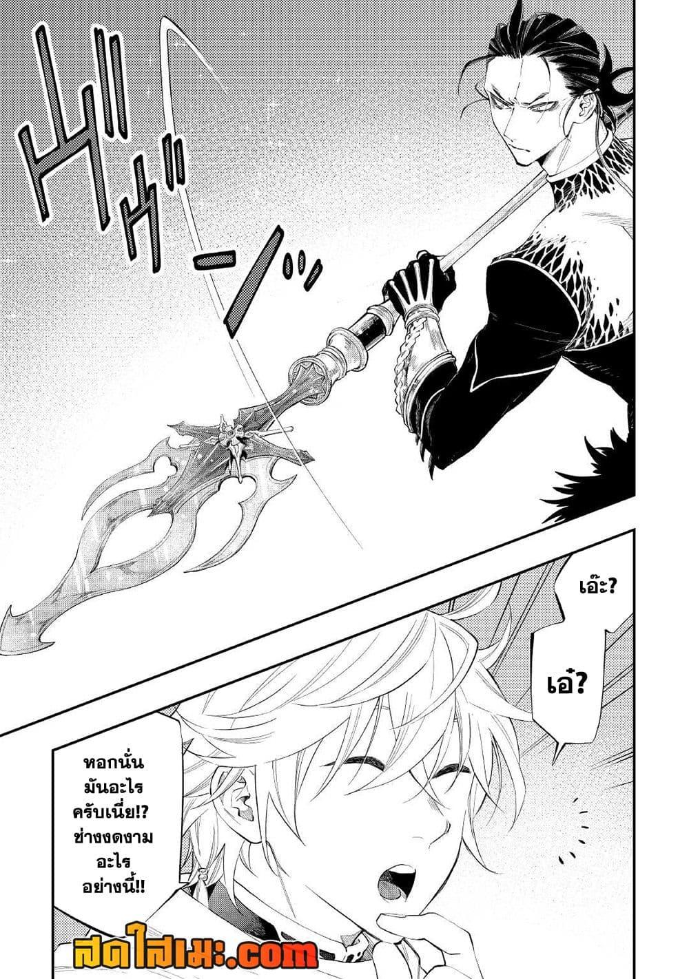 The New Gate ตอนที่ 74 3